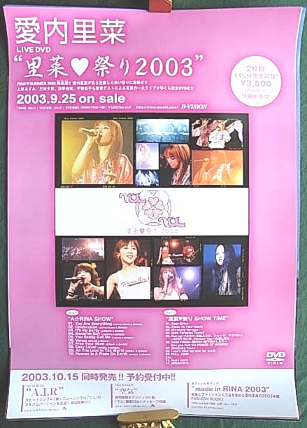 愛内里菜 「里菜 祭り 2003」のポスター