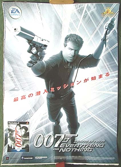 007 エブリシング オア ナッシングのポスター