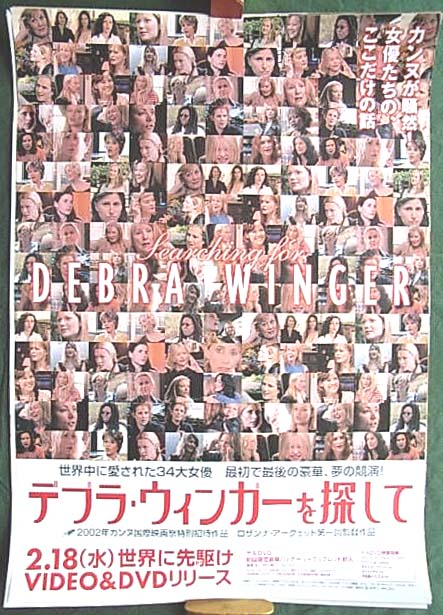 デブラ・ウィンガーを探してのポスター