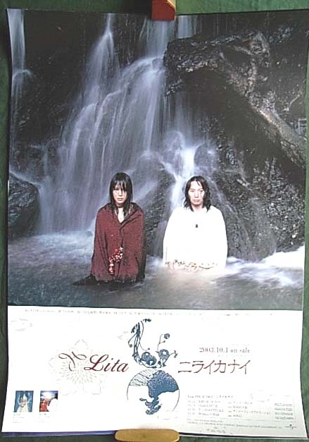Lita 「ニライカナイ」のポスター