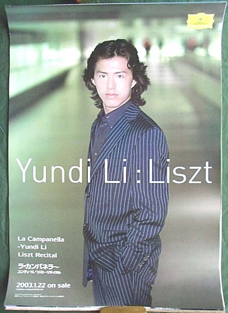 ユンディ・リ 「ラ・カンパネラーユンディ・リ・リスト・リサイタル」のポスター