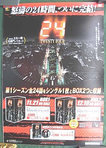 24 TWENTY FOURのポスター