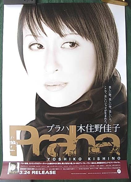 木住野佳子 「プラハ」のポスター