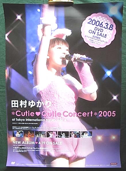 田村ゆかり 「*Cutie Cutie Concert・・」のポスター