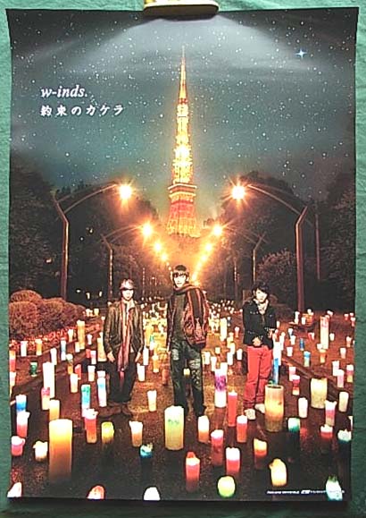 w-inds 「約束のカケラ」のポスター