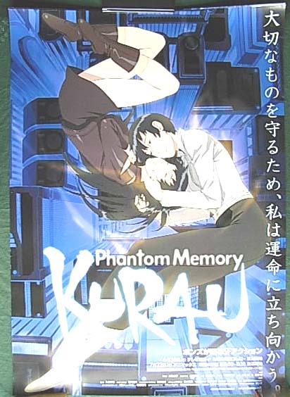KURAU Phantom Memoryのポスター