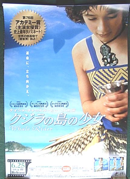 クジラの島の少女のポスター