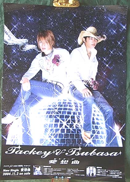 タッキー&翼 「愛想曲 (セレナーデ)」のポスター