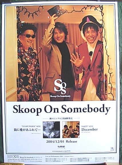 Skoop On Somebody 「街に愛があふれて…」のポスター