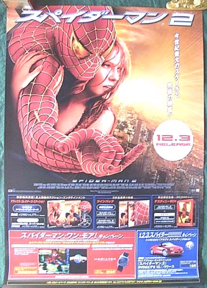 スパイダーマン2 （キルスティン・ダンスト）のポスター