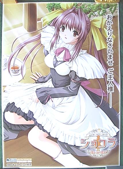 ショコラ〜maid cafe curio〜Re-orderのポスター