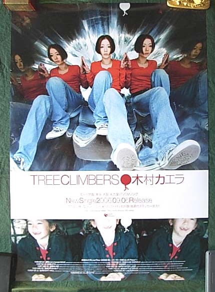 木村カエラ 「TREE CLIMBERS」のポスター