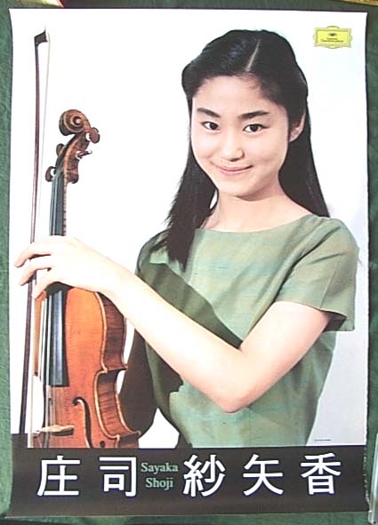 庄司紗矢香のポスター