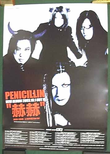 PENICILLIN 「赫赫」のポスター