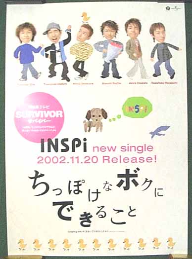 INSPi 「ちっぽけなボクにできること」のポスター