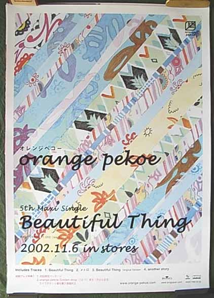 orange pekoe 「Beautiful Thing」のポスター