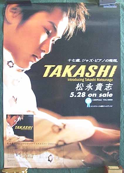 松永貴志 「TAKASHI」のポスター