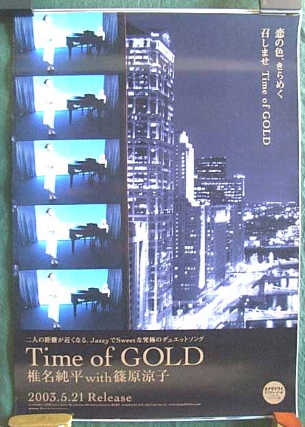 椎名純平 with 篠原涼子「Time of GOLD」のポスター