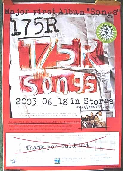 175R 「Songs」のポスター