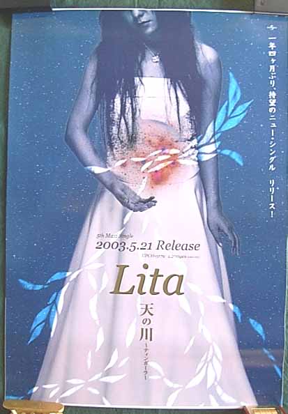 Lita 「天の川 ティンガーラ」のポスター