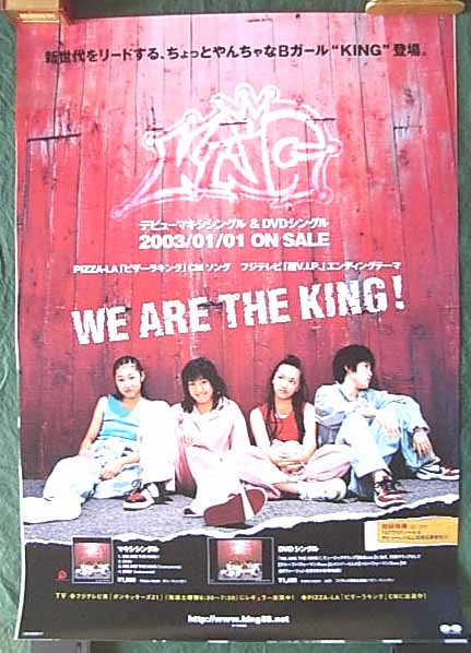 KING 「WE ARE THE KING」のポスター