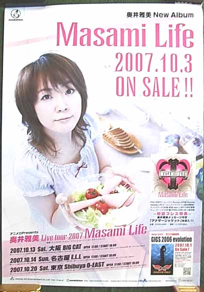 奥井雅美 「Masami Life」のポスター