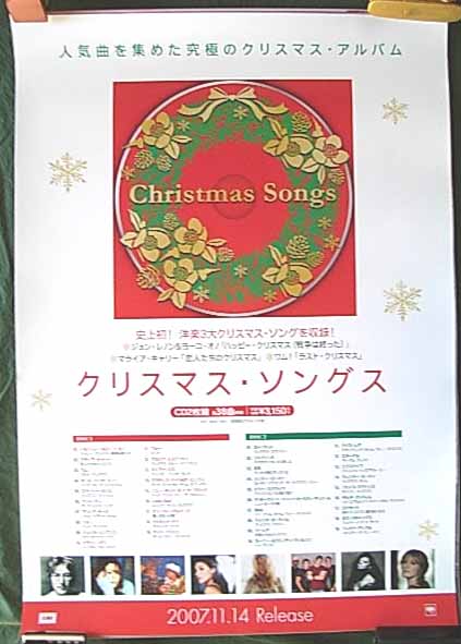 クリスマス・ソングスのポスター