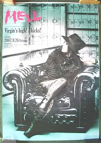 MELL 「Virgin's high!／kicks!」のポスター
