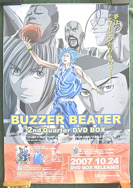 BUZZER BEATER（2nd Quarter DVD-BOX）のポスター