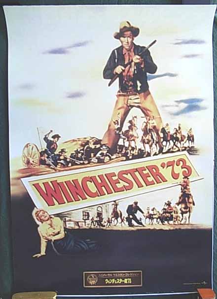 ウィンチェスター銃'73 （ジェームズ・スチュアート） のポスター