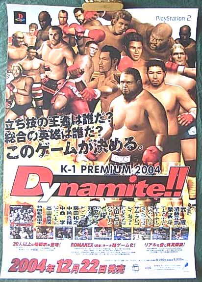 K-1 PREMIUM 2004 Dynamite!!のポスター
