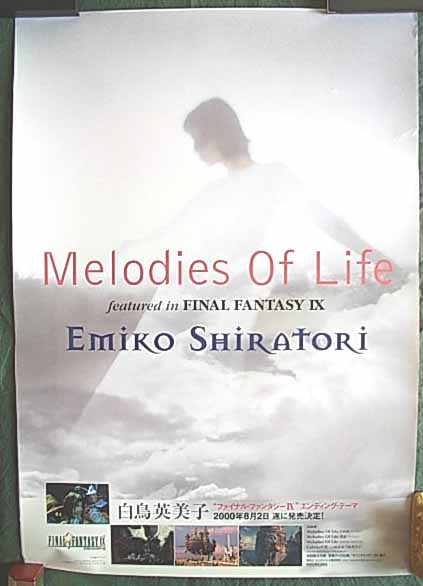 白鳥英美子 「Melodies of Life」のポスター