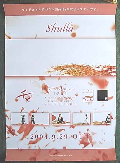 Shulla(シュラ) 「チビ」のポスター