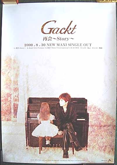 GACKT 「再会 ーStoryー」のポスター