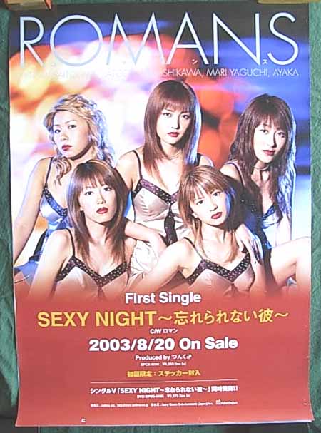 ROMANS 「SEXY NIGHT 忘れられ・・」のポスター
