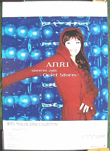 杏里 「ANRI SMOOTH JAM ーQuiet Stormー」のポスター