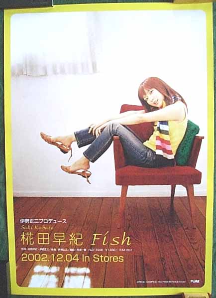 椛田早紀 「Fish」のポスター