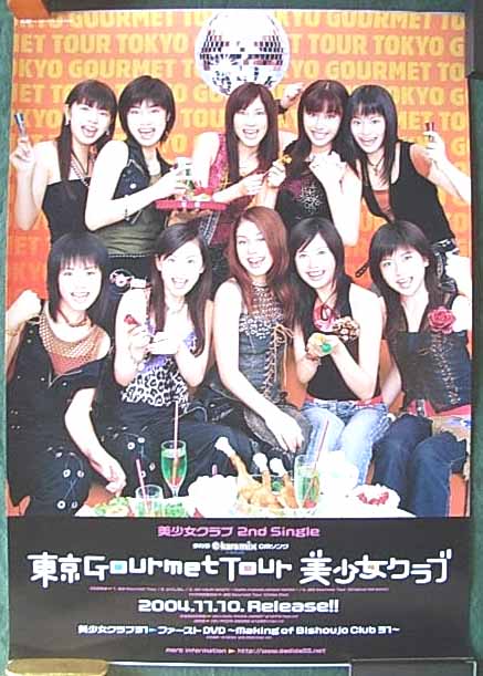 美少女クラブ 「東京Gourmet Tour」のポスター