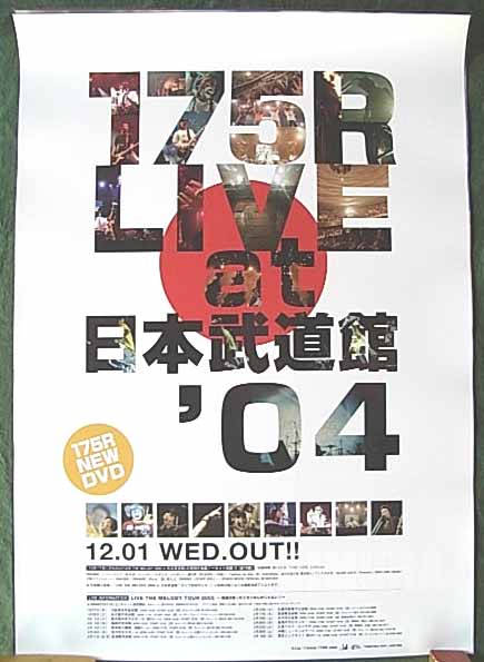 175R 「175R LIVE at 日本武道館'04」のポスター