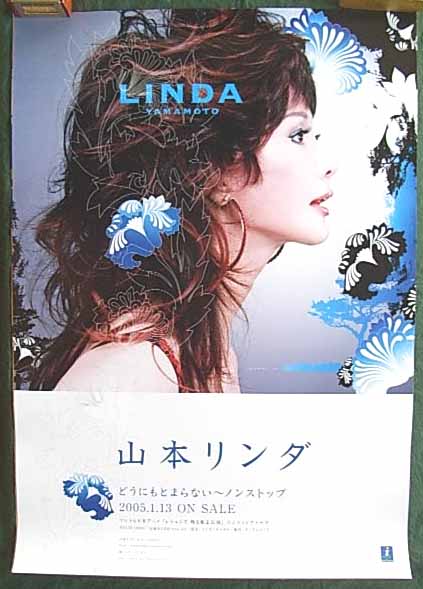 山本リンダ 「どうにもとまらない ノンストップ」のポスター