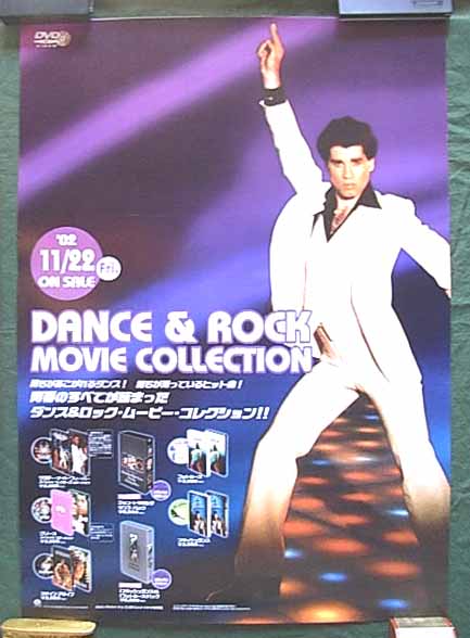 ダンス&ロック・ムービー・コレクションのポスター