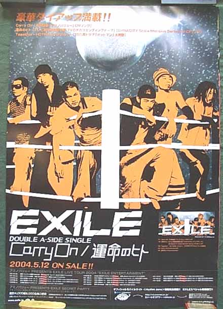 EXILE 「Carry On/運命のヒト」のポスター