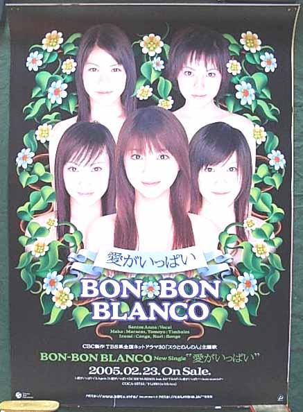 BON-BON BLANCO 「愛がいっぱい」のポスター