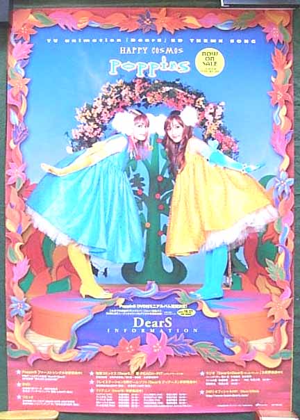 PoppinS 「HAPPY COSMOS」のポスター