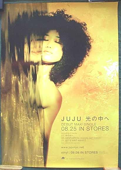 JUJU 「光の中へ」のポスター