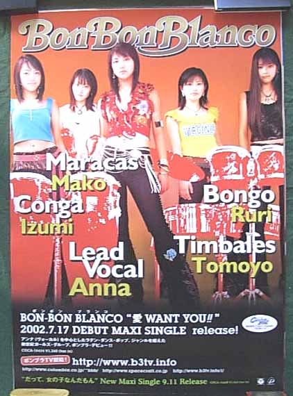 BON-BON BLANCO 「愛 WANT YOU!!」のポスター
