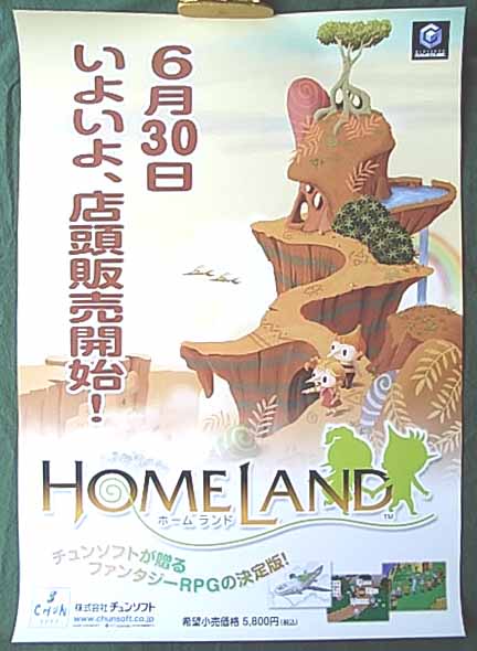 ホームランド（HOMELAND）のポスター