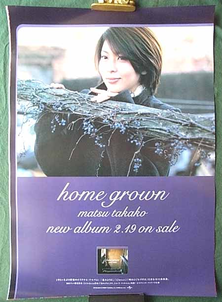 松たか子 「home grown」のポスター