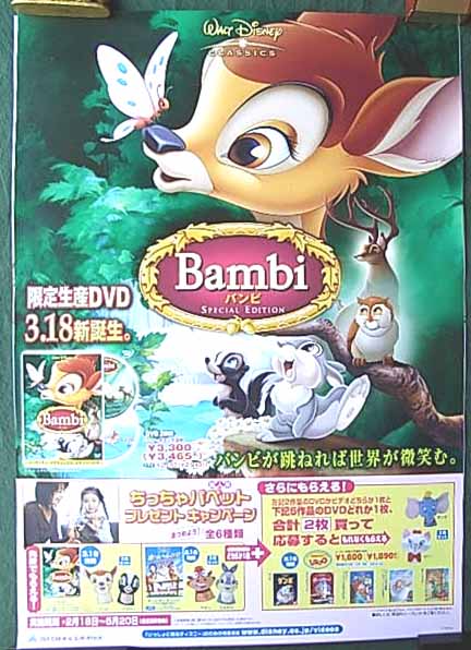 バンビ（Bambi）のポスター