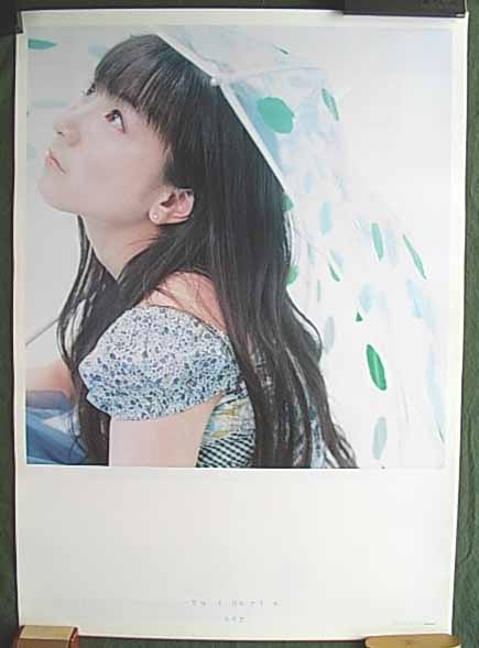 堀江由衣 「sky」のポスター